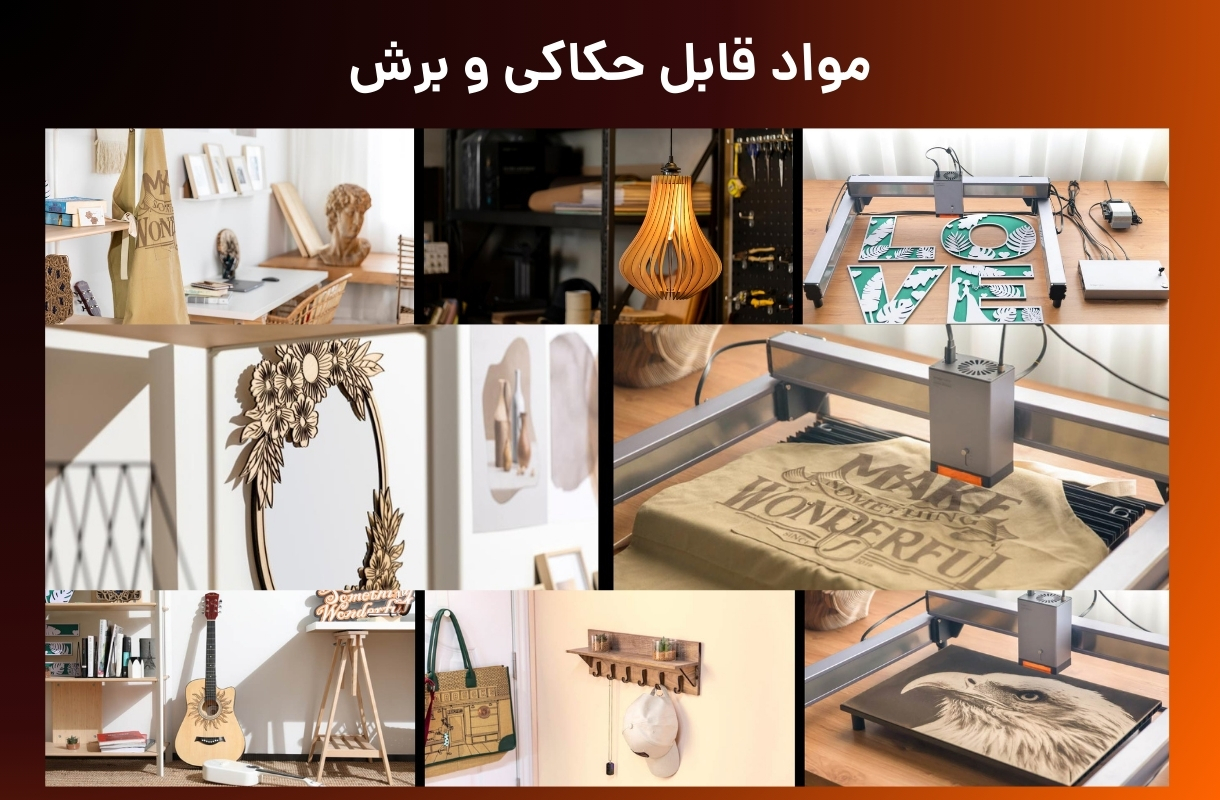 مواد لیزر برش و حکاکی اسنپ میکر مدل ray 20w and 40w - قشم خرید